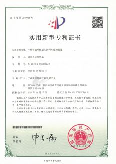 節(jié)能環(huán)保型生活污水處理裝置